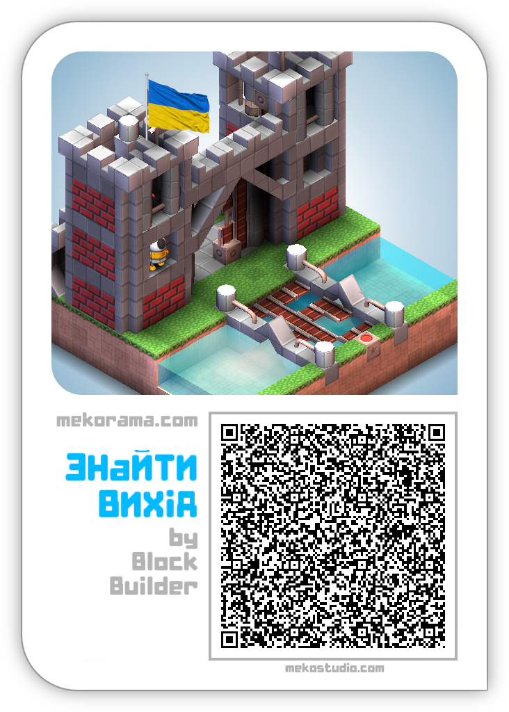 знайти вихід